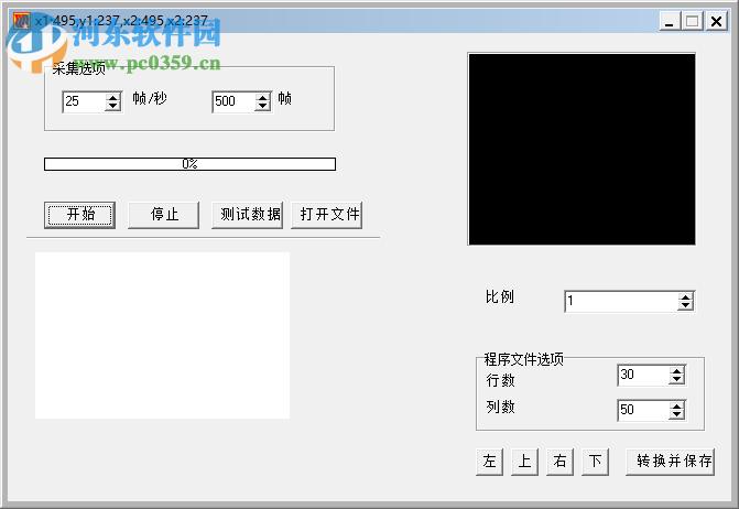 川田Neon亮化动画设计软件(led动画制作器) 2014 免狗版