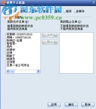 协同通信软件下载 3.1.0.05 最新版