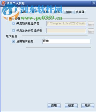 协同通信软件下载 3.1.0.05 最新版