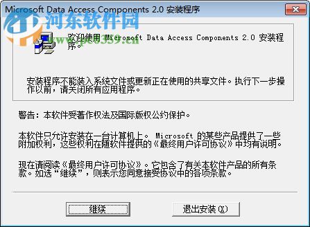 Netwatch(网络状况监视器) 6.0 官方版