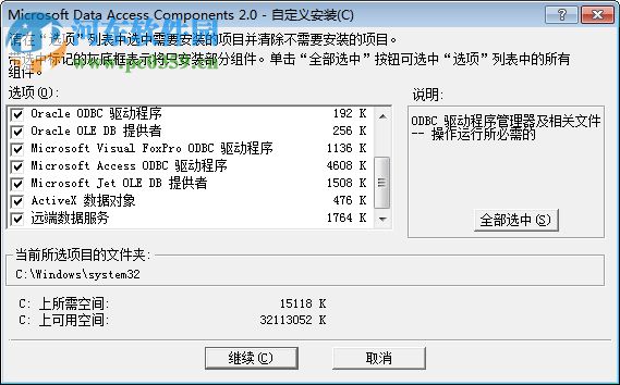 Netwatch(网络状况监视器) 6.0 官方版