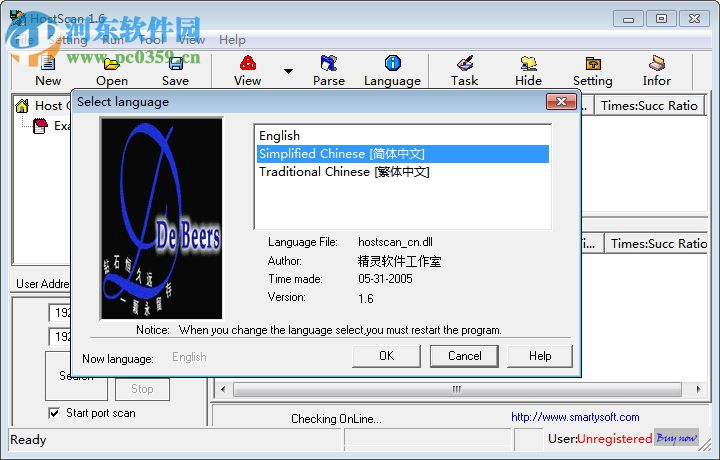 网络主机扫描(HostScan) 1.6 汉化版
