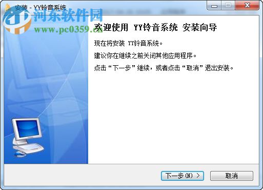 yy铃音系统下载 1.0 官方版