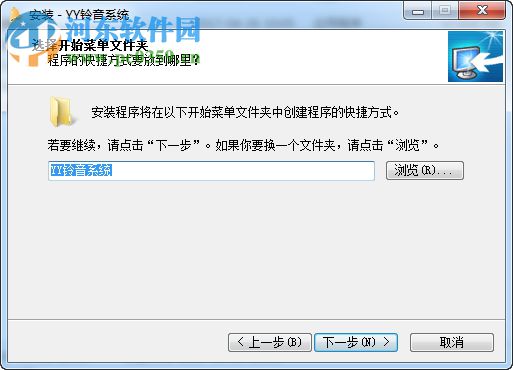 yy铃音系统下载 1.0 官方版