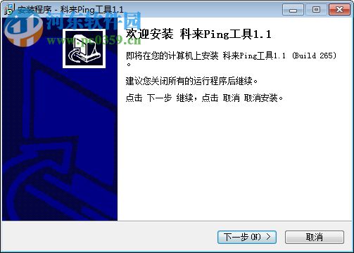 科来ping工具绿色版 1.1 中文免费版