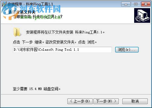 科来ping工具绿色版 1.1 中文免费版