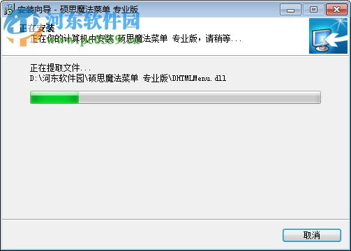 Sothink DHTMLMenu下载(硕思魔法菜单) 9.72 专业版