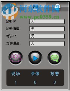 沃仕达摄像头监控软件 1.0 官方最新版