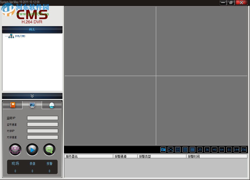 沃仕达摄像头监控软件 1.0 官方最新版