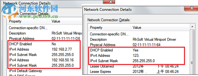 虚拟网卡(virtual dual nic) 2.0 免费版