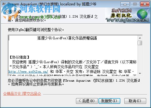 3D梦幻水族馆动态壁纸(dream aquarium)下载 1.234 汉化版