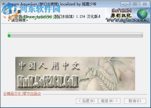 3D梦幻水族馆动态壁纸(dream aquarium)下载 1.234 汉化版