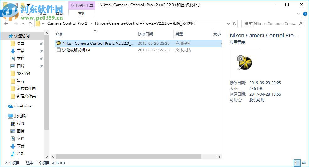 Nikon Camera Control Pro 下载 2.22 汉化版