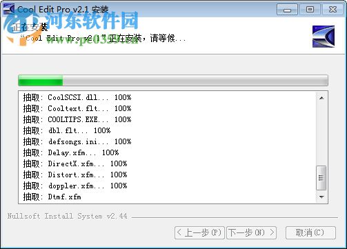 cool edit 2000下载(附安装教程) 中文版