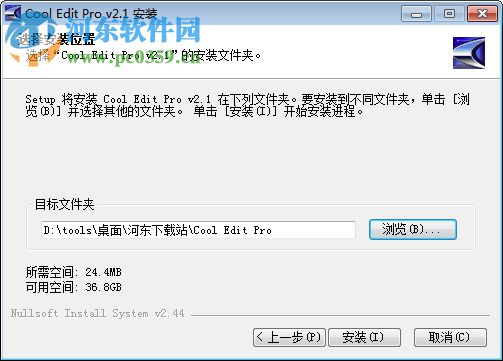 cool edit 2000下载(附安装教程) 中文版