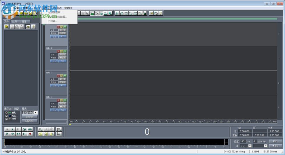 cool edit 2000下载(附安装教程) 中文版