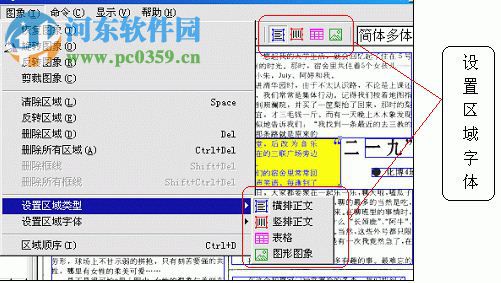 清华th ocr 9.0绿色版(图片提取文字工具) 专业版