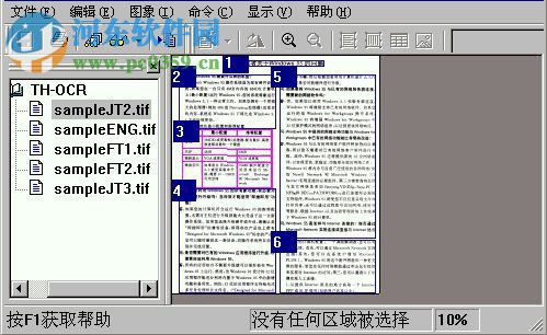 清华th ocr 9.0绿色版(图片提取文字工具) 专业版