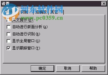 清华th ocr 9.0绿色版(图片提取文字工具) 专业版