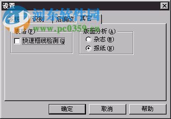 清华th ocr 9.0绿色版(图片提取文字工具) 专业版