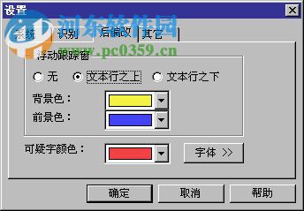 清华th ocr 9.0绿色版(图片提取文字工具) 专业版