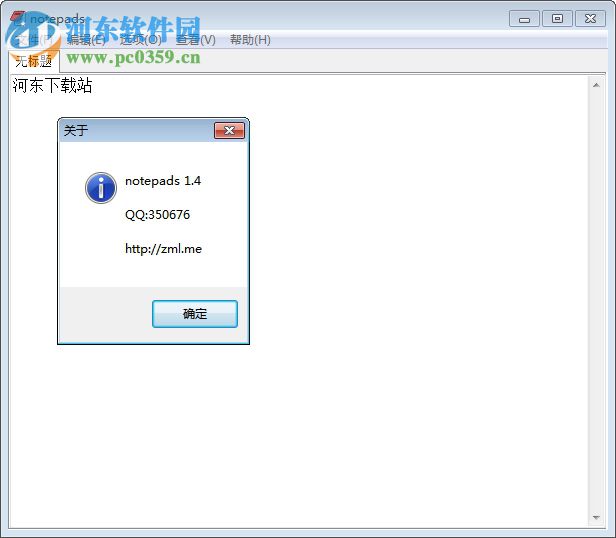 flashpaper 64位(附安装教程) 1.6.0.0 绿色中文版