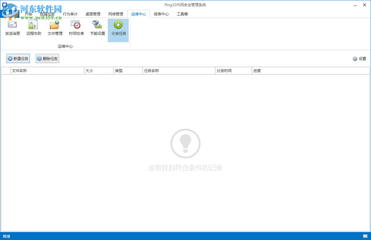 ping32全功能版 3.7.3 无限制完美版