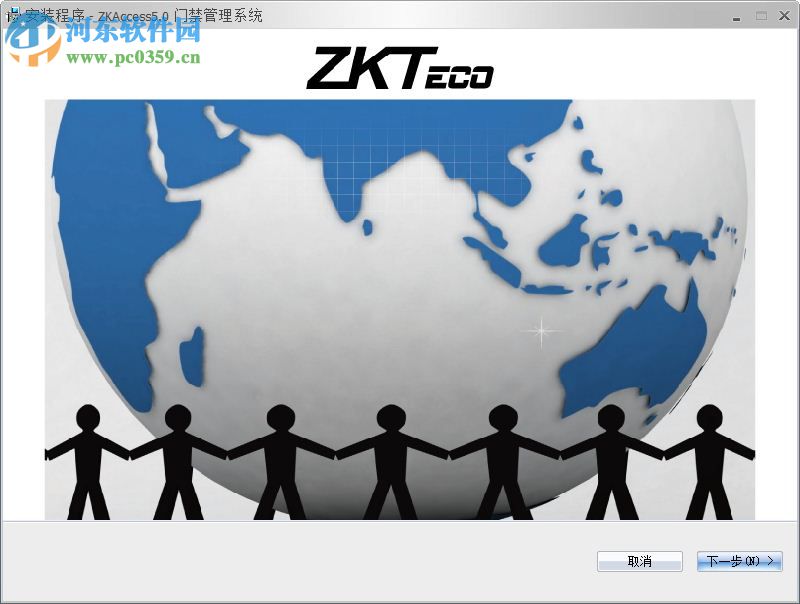 中控标门禁软件 5.0 官方版