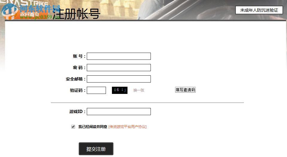 传说cs对战平台 2.0.3.6 官方版