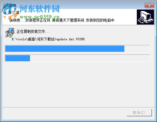 跃臣美食专家管理系统 3.95 官方版
