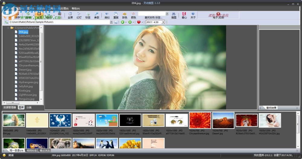 灵动搜图免费版(人脸搜索引擎) 3.3.0 中文免费版
