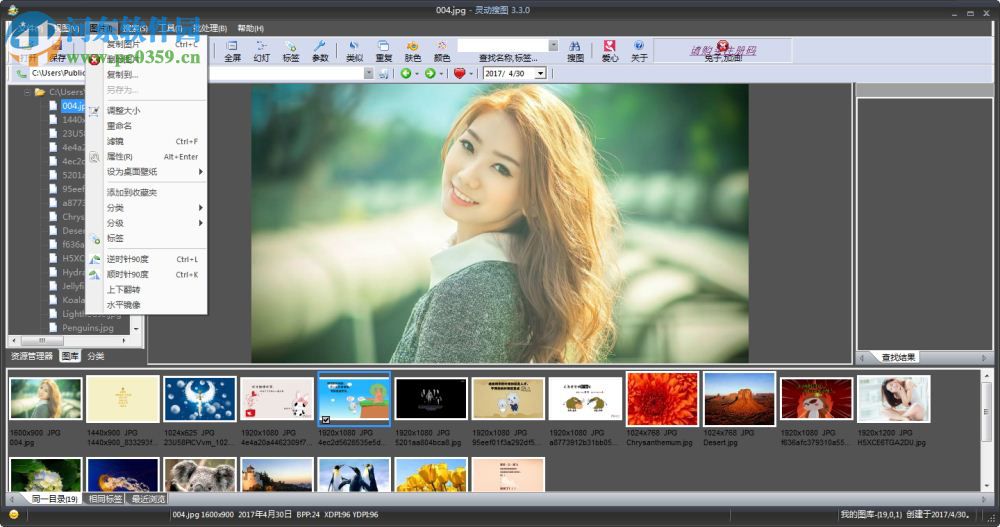 灵动搜图免费版(人脸搜索引擎) 3.3.0 中文免费版