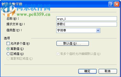 水晶报表插件(CrystalDecisions) 13.0.5.891 整理版