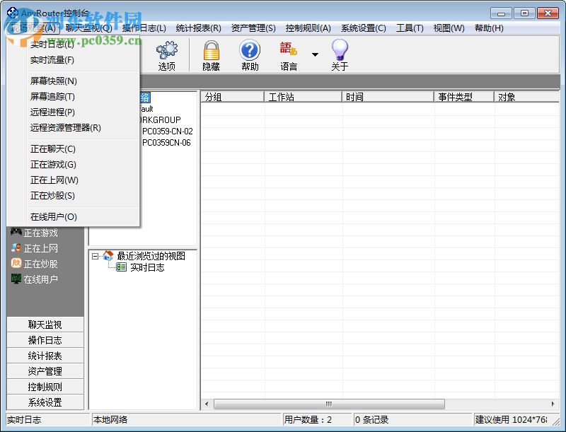 anyrouter2.85免费版(软网关) 2.85 中文免费版