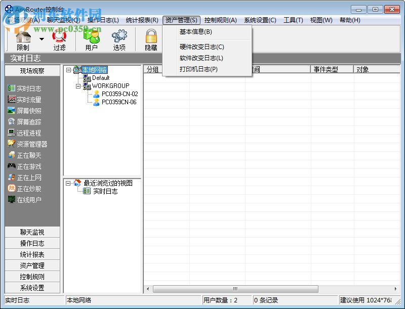 anyrouter2.85免费版(软网关) 2.85 中文免费版
