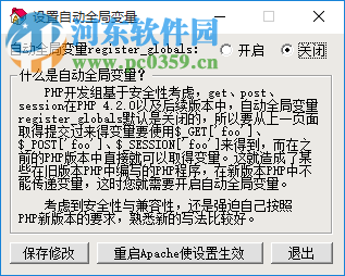 APMServ(web服务器搭建平台) 5.2.6 官方版