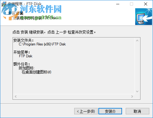 FTP Disk下载 1.3.2 最新版