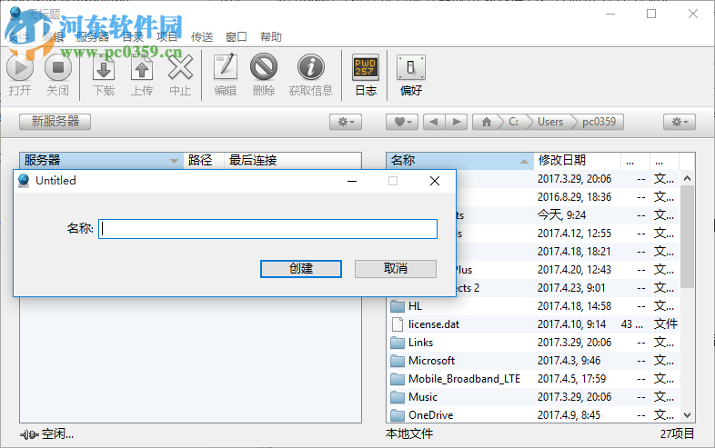FTP Disk下载 1.3.2 最新版