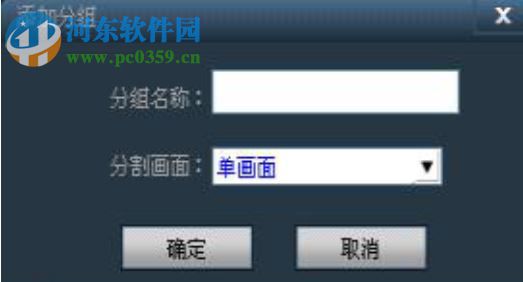 p2p网络摄像机客户端 4.0.4.6 官方最新版