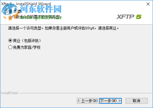xftp4中文版 5.0487 汉化版