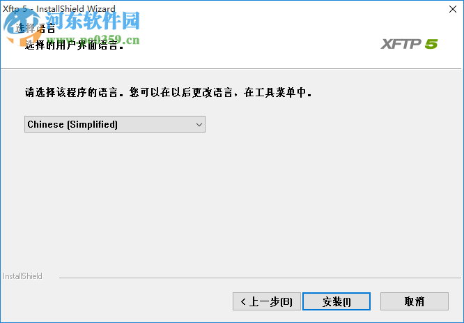 xftp4中文版 5.0487 汉化版