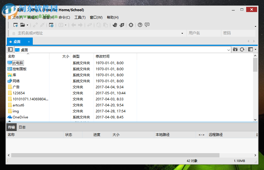 xftp4中文版 5.0487 汉化版