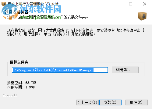 启安上网行为管理系统下载 3 官方最新版