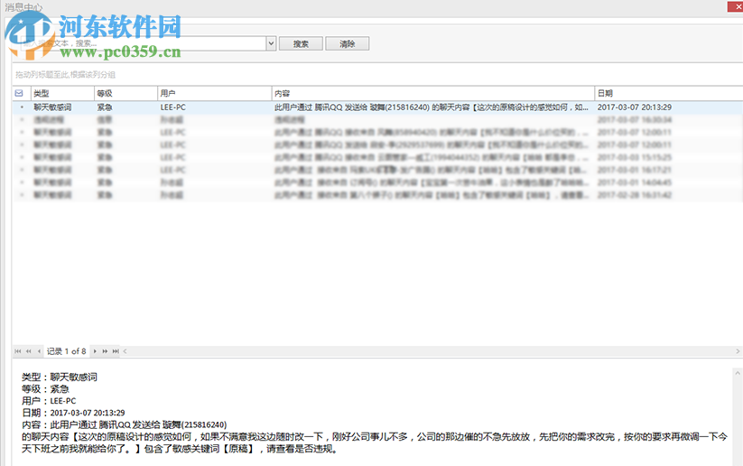 启安上网行为管理系统下载 3 官方最新版