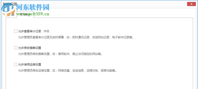 启安上网行为管理系统下载 3 官方最新版