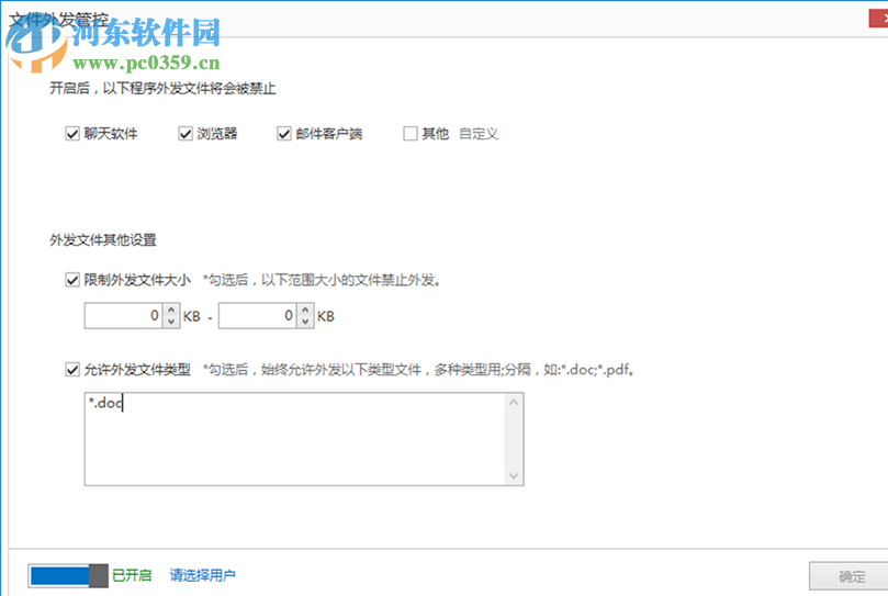 启安上网行为管理系统下载 3 官方最新版