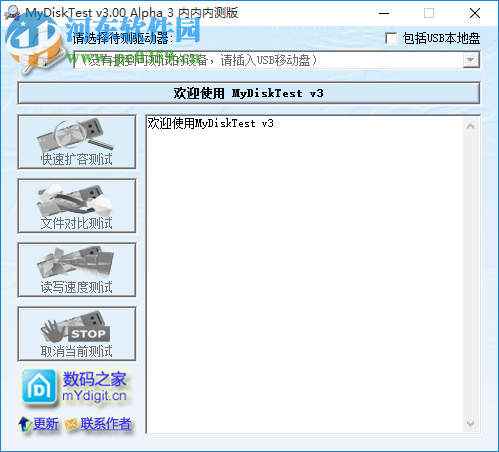卡巴工具箱下载 2.3 官方版