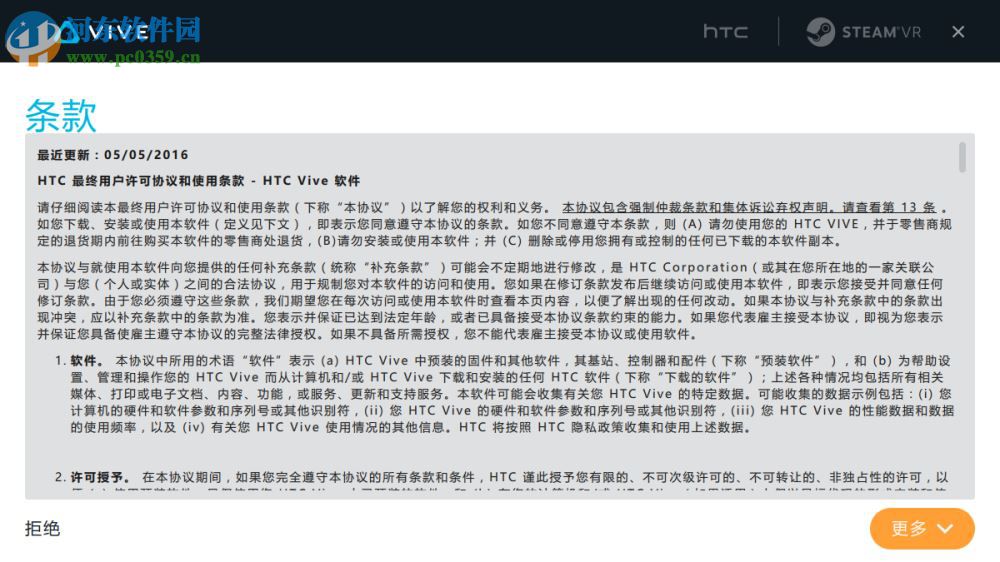 HTC Vive虚拟现实应用(Viveport) 1.816.601.101 官方最新版