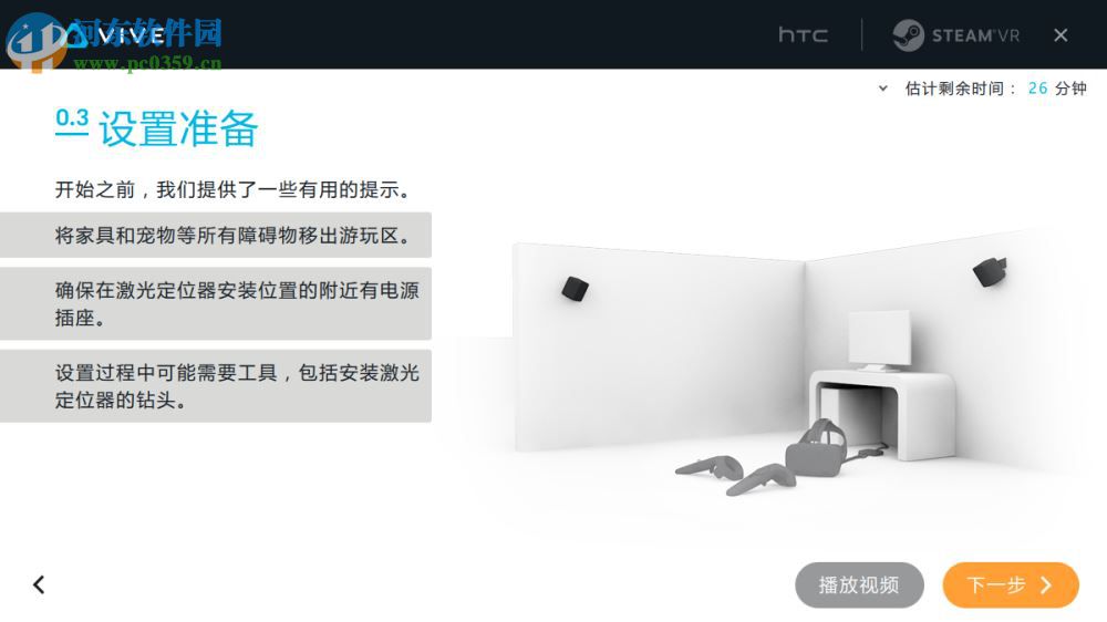 HTC Vive虚拟现实应用(Viveport) 1.816.601.101 官方最新版