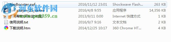 aimbooster汉化版(鼠标定位练习工具) 1.0 绿色免费版